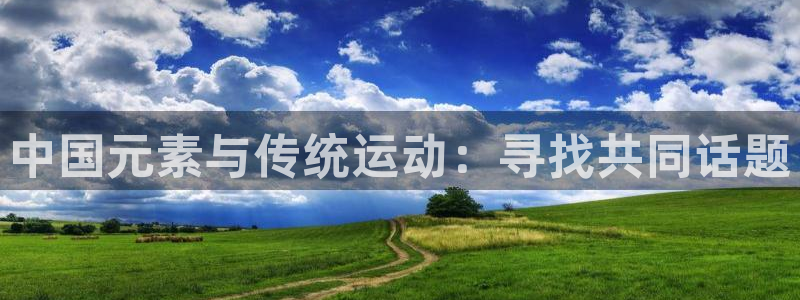 皇冠277体育