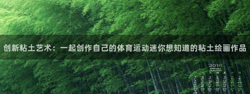77体育